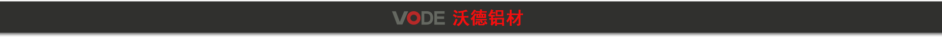 沃德鋁材